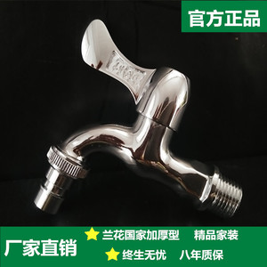 4分单冷洗衣机龙头 全铜快开阀芯 加长接头水龙头 拖把池水龙头