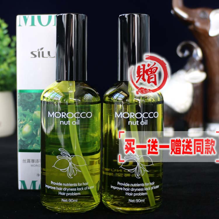丝露杰摩洛哥坚果油护发精油精华