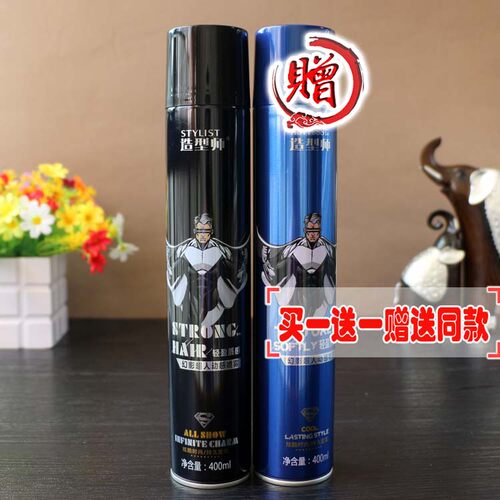 爱发丝stylist幻影超人定型喷雾