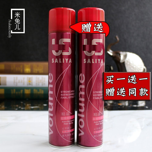 usvolumesaliya男士王定型发胶