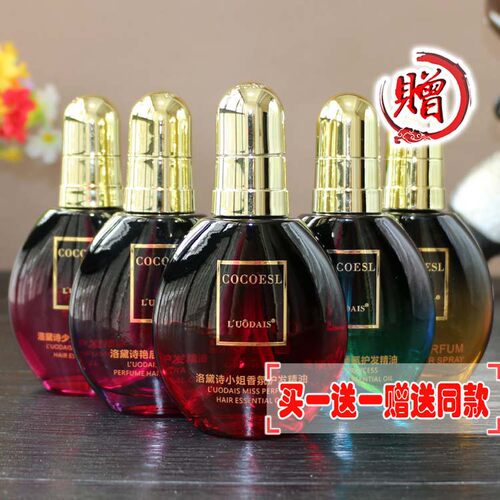 洛黛诗小姐艳后名媛香氛护发精油