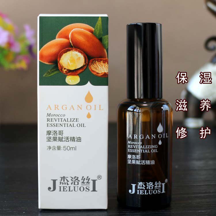 正品杰洛丝 JIELUOSI摩洛哥坚果赋活精油干枯毛躁卷直发修护原液