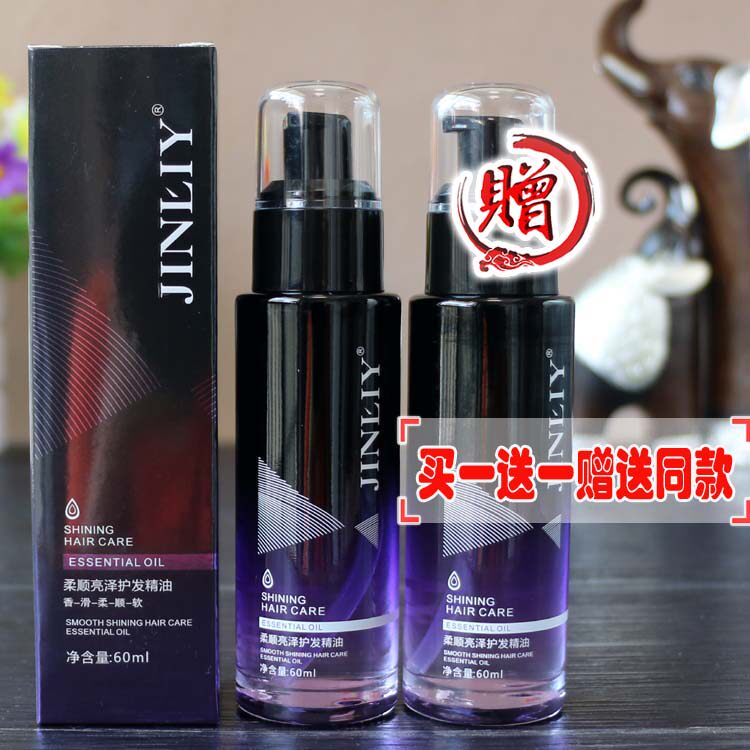 HAIR SWANLAHE金利源天鹅湖香水护发精油柔顺滋养护理修复精华乳