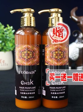 买1送1洛黛诗CHSK吹风亮发膜免洗护发素修护卷直发头发香水护理膜