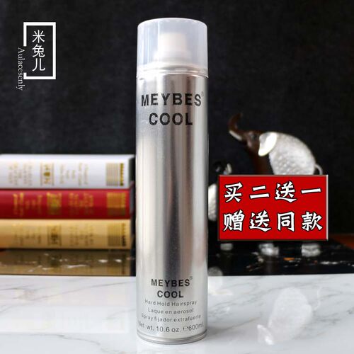 美蓓丝美美哒清香持久定型发胶