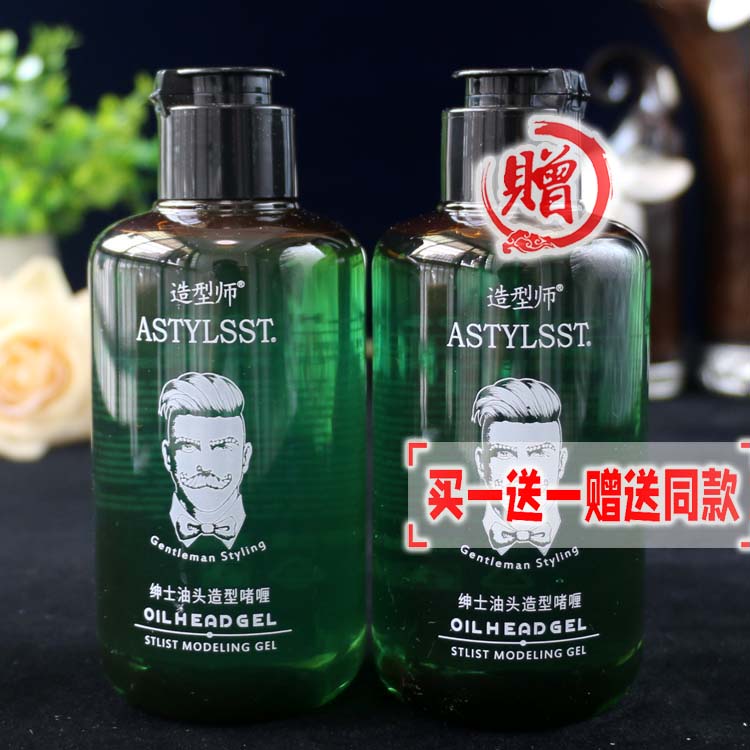 买1送1爱发丝STYLIST造型师绅士油头啫喱膏水男士大背头特硬定型