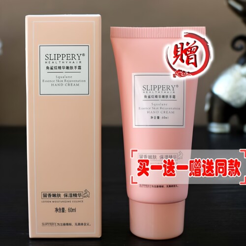 醒慕邂逅角鲨烷精华嫩肤护手霜