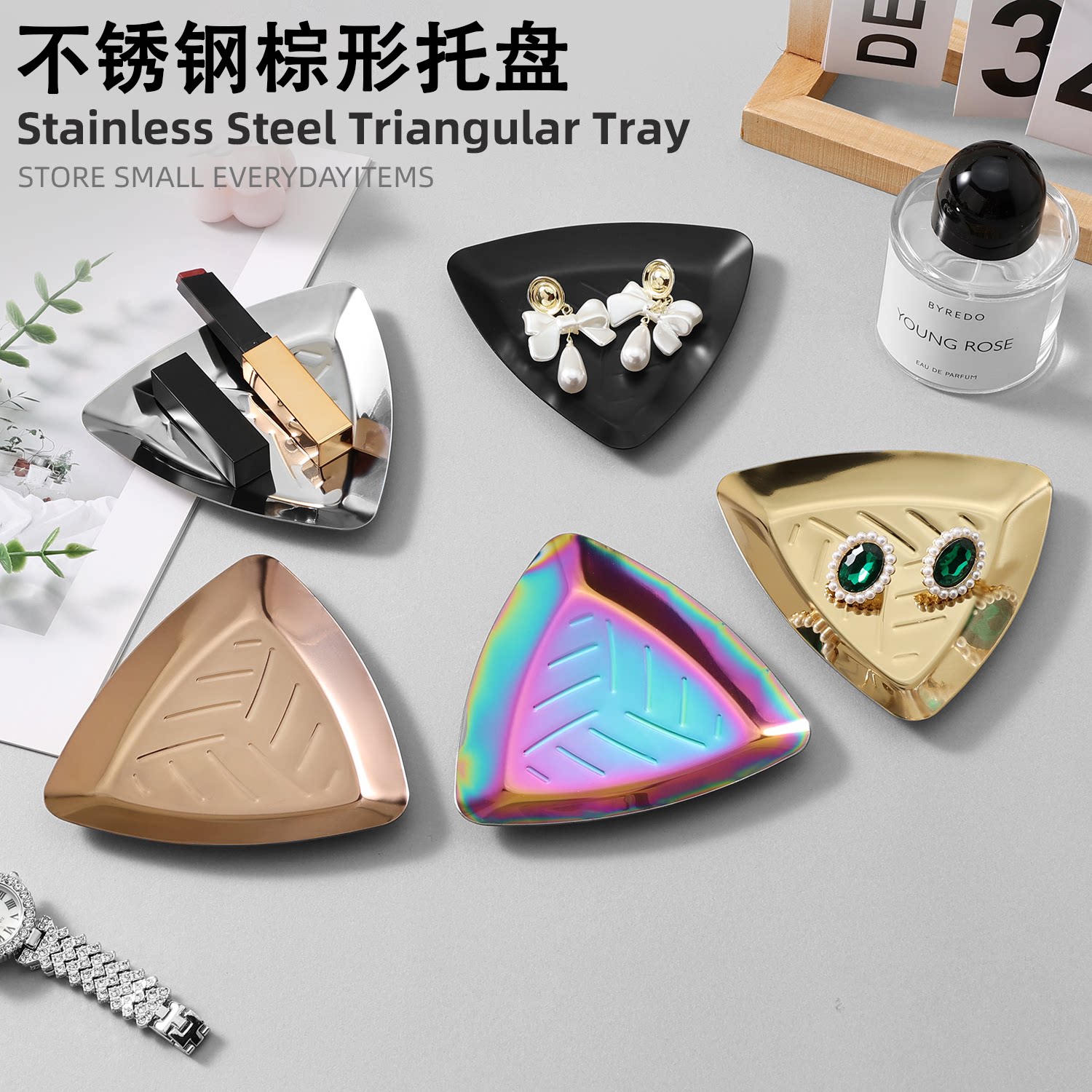 INS风金属不锈钢三角形装饰托盘家居桌面收纳托盘创意摆件