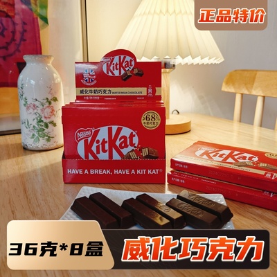 kitkat雀巢奇巧威化黑巧克力牛奶