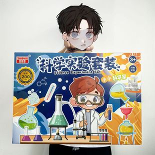 实验幼儿园小学生材料手工科技制作 儿童科学实验趣味玩具科学套装