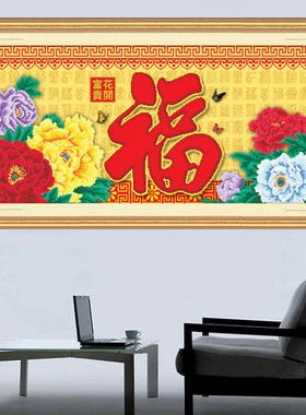 3d十字绣精准印花富贵花开福