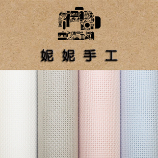 清仓出口零剪定制十字绣布DIY面料布料纯棉14CT11CT白粉红蓝黑