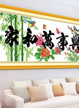 清库特价十字绣印花大幅自己绣