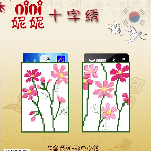 2024新品十字绣公交银行学生饭卡套件DIY材料包自己绣耶单小花卉