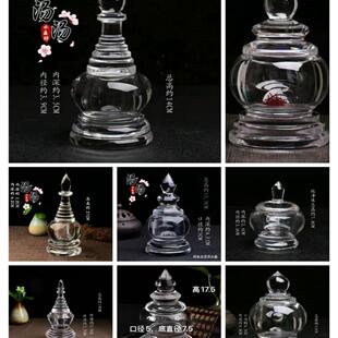 水晶舍利塔佛塔手工舍利子瓶嘎乌盒摆件小号大号菩提塔熔炼水晶
