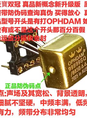 天寶双冠OP HDAM99999SQ/883B分立模块单运放升 AD797 LME49710HA
