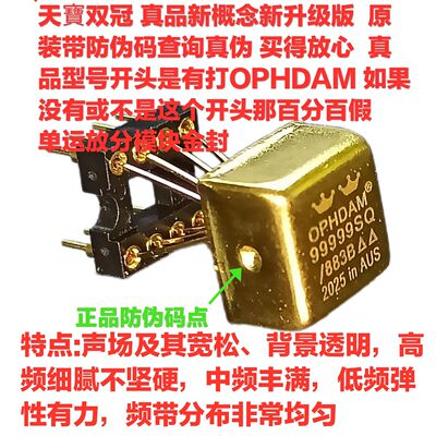 天寶双冠OP HDAM99999SQ/883B分立模块单运放升 AD797 LME49710HA