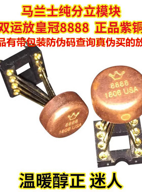 双运放升级版皇冠OP HDAM8888SQ/883B升级AMP9922AT V4i-D NE5532