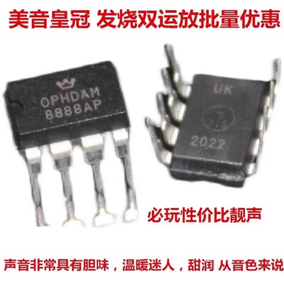 美音皇冠OPHDAM8888AP美音皇冠