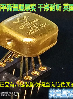 美音皇冠OPHDAM VV7单运放 升级MUSES03 9927AT OP05AT OPA627BM