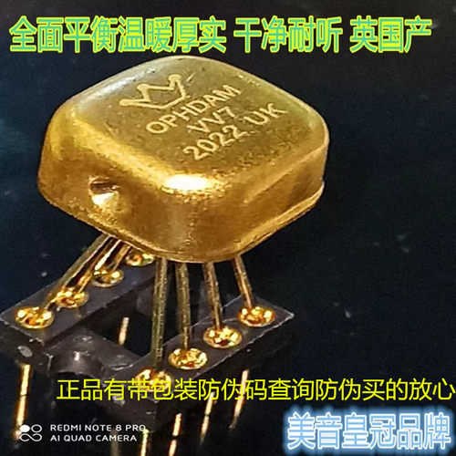 美音皇冠OPHDAMVV7MUSES03单运放