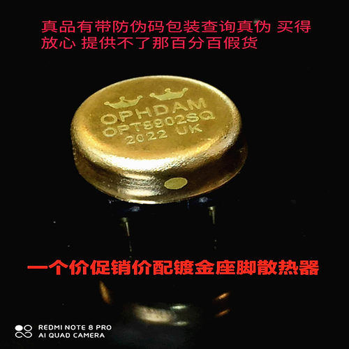 升级版OPT9902SQ英国产全面提升