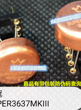 双运放 皇冠OP HDAM SUPER3637MKIII秒 SS3602 AD827AQ WK9928AT