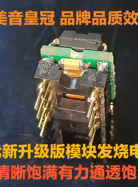 第八代英国 发烧级模块带5个电容 双运放 OPHDAM828AP OPA828ID