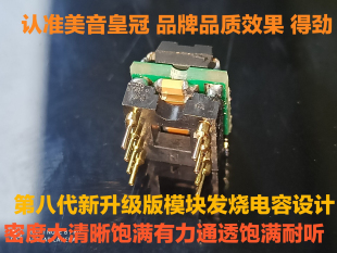 第八代英国 发烧级模块带5个电容 双运放 OPHDAM828AP OPA828ID