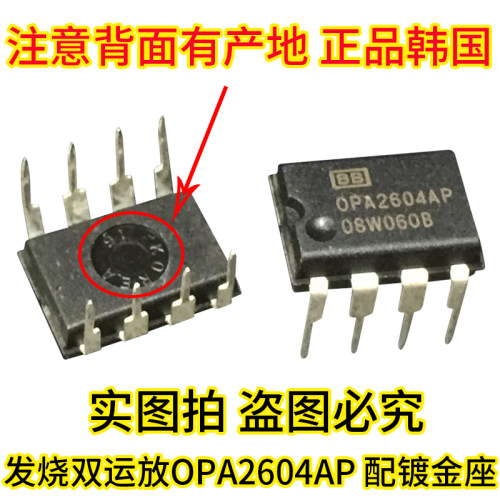 OPA2604APOPA2604发烧双运放老厂