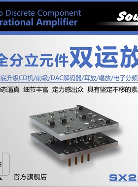 SX22B高端模块分立 双运放升4558d MUSES02 AMP9928AT LME40720HA