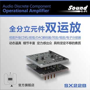 SX22B高端模块分立 双运放升4558d MUSES02 AMP9928AT LME40720HA