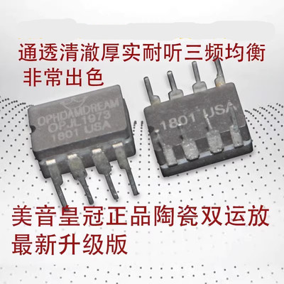 升级板单OU901双OU902JL1973