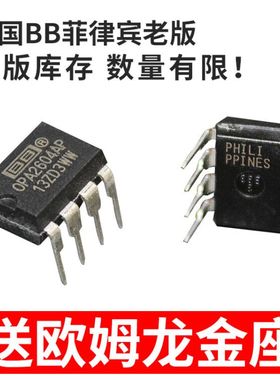 OPA2604AP 发烧双运放菲律宾正品靓货 远超OPA2604AQ NE5532P AN
