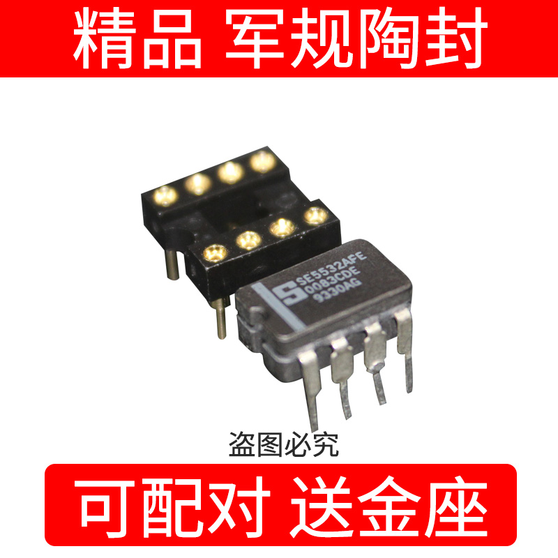促销优惠 美国大S陶瓷双运放NE5532AFE SE5532AFE 配对好 送金座