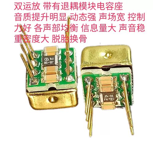 美音皇冠OPHDAMVV7单运放升级