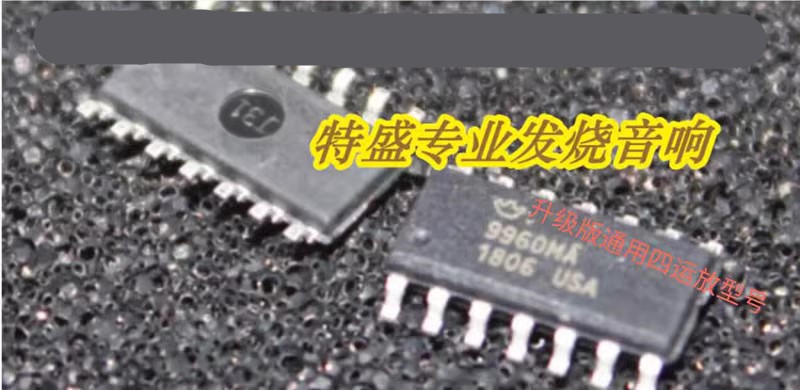 ophdam9960ma靓声四运放美音皇冠