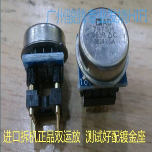 AD797SH/883B 单运放升级AMP843 AMP9927AT OPA627BP LME49710HA