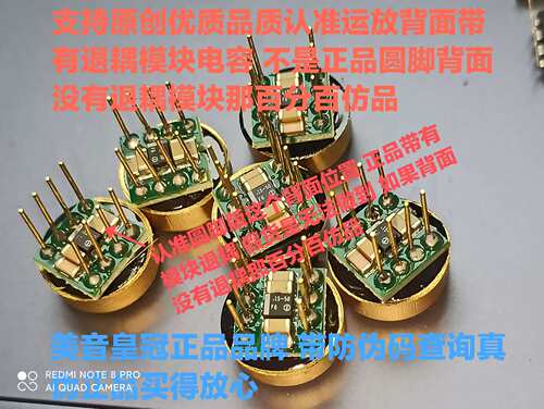 美音OP HDAMSS SS3601SQ/883B 单运放升 OP05AT OPA627BM MUSES03