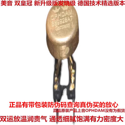 美音皇冠OPHDAM德产WK9928AT双运