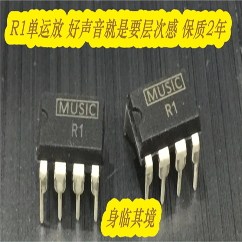 R1MUSIC单运放可升级AD797