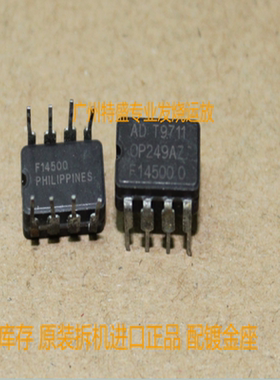 美国公司 拆机 OP249AZ双运放现货 测试好 配镀金座 一个价格