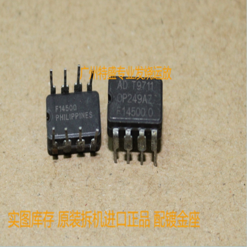 拆机双运放现货测试镀金一个价格