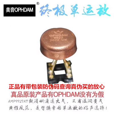 美音皇冠AMP9927AT单运放升级