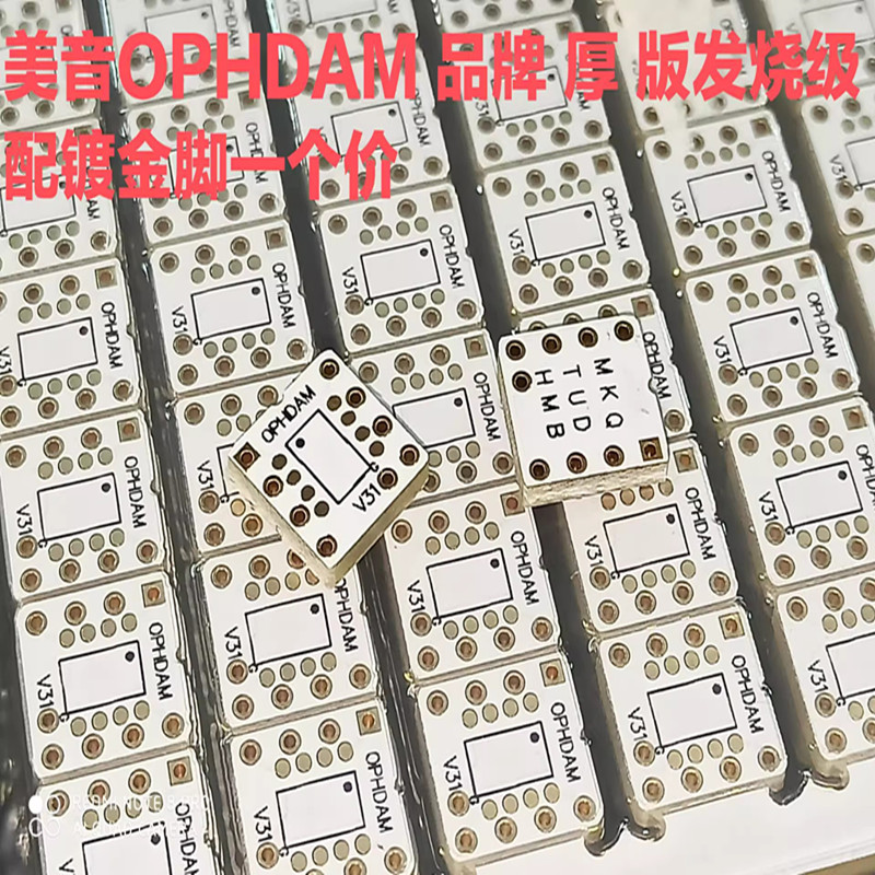 2个价美音女神零售版 SOIC转DIP贴片转直插单转双 铍铜转换插座铜