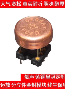 德国皇冠 OP06AT双运放升AMP9920AT MUSES02 SS3602  JRC45558D