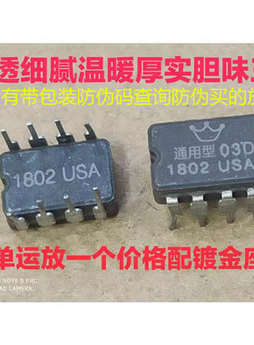 皇冠OPHDAM03D单运放超OP627BP AD797AN  OPA604AP NE5534N