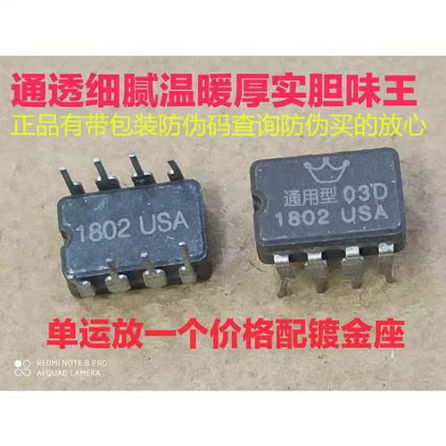 皇冠3dymyOPHDAM单运放