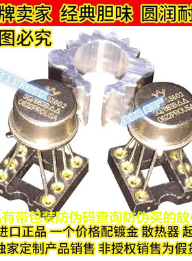 美国 SS3602 双运放HDAMSS 3602SQ/883B 单运放HDAMSS3601SQ/883B