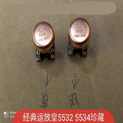 皇冠5532金封双运放升级OPA2604P
